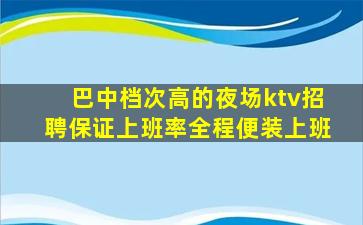 辽宁夜场招聘
