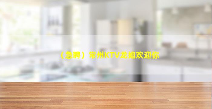 青海KTV招聘